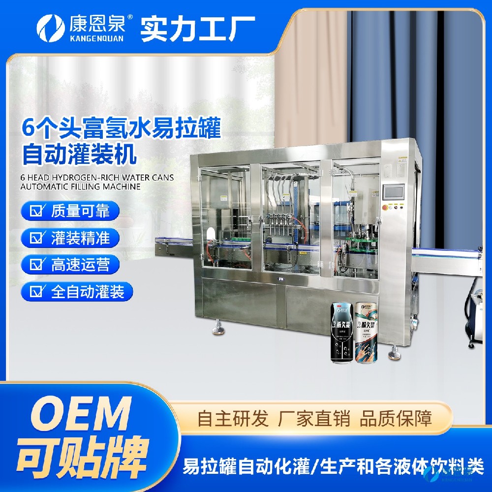 Automatic filling machine for hydrogen rich water cans with six filling heads