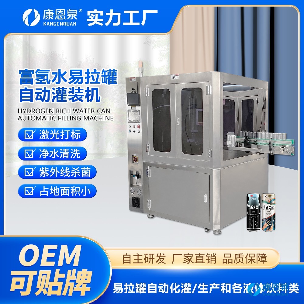 Automatic filling machine for hydrogen rich water cans