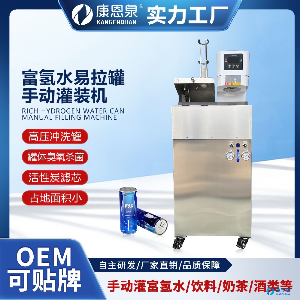 Manual filling machine for hydrogen rich water cans