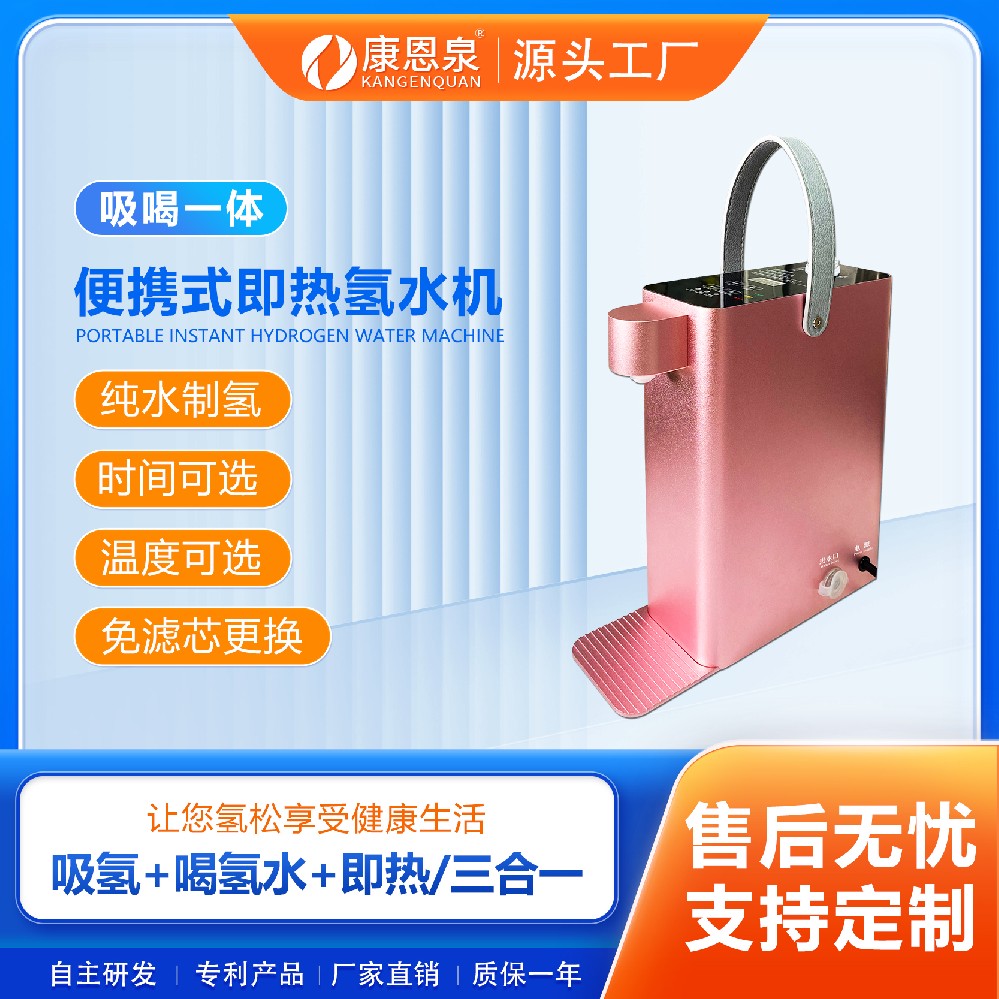 便携式即热氢水机连接桶装水净水器即出富氢水吸氢富氢水即热饮水机