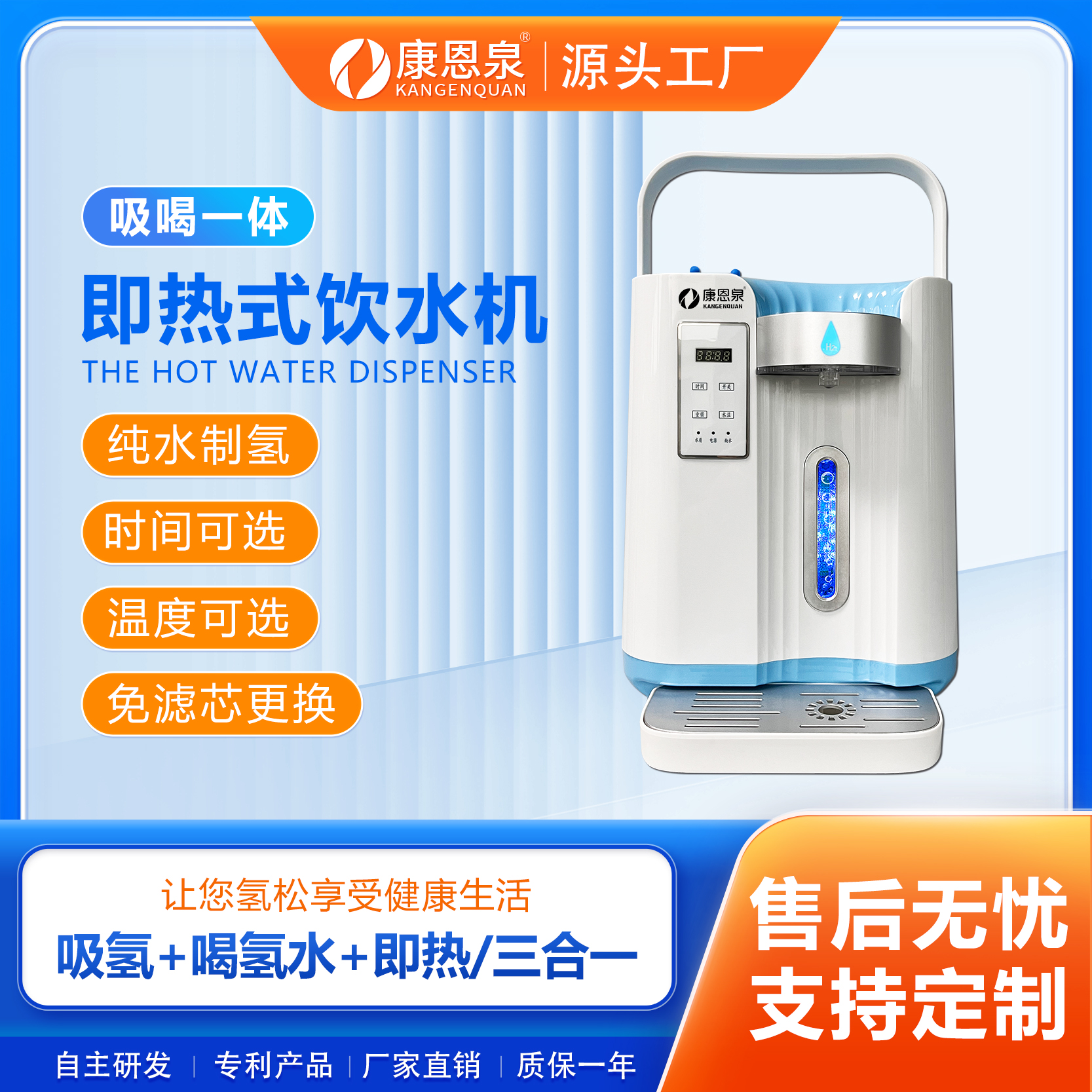 即热式饮水机.jpg