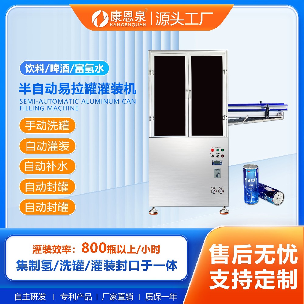 易拉罐啤酒灌装机半自动啤酒灌装机易拉罐啤酒灌装机800瓶以上每小时330ml