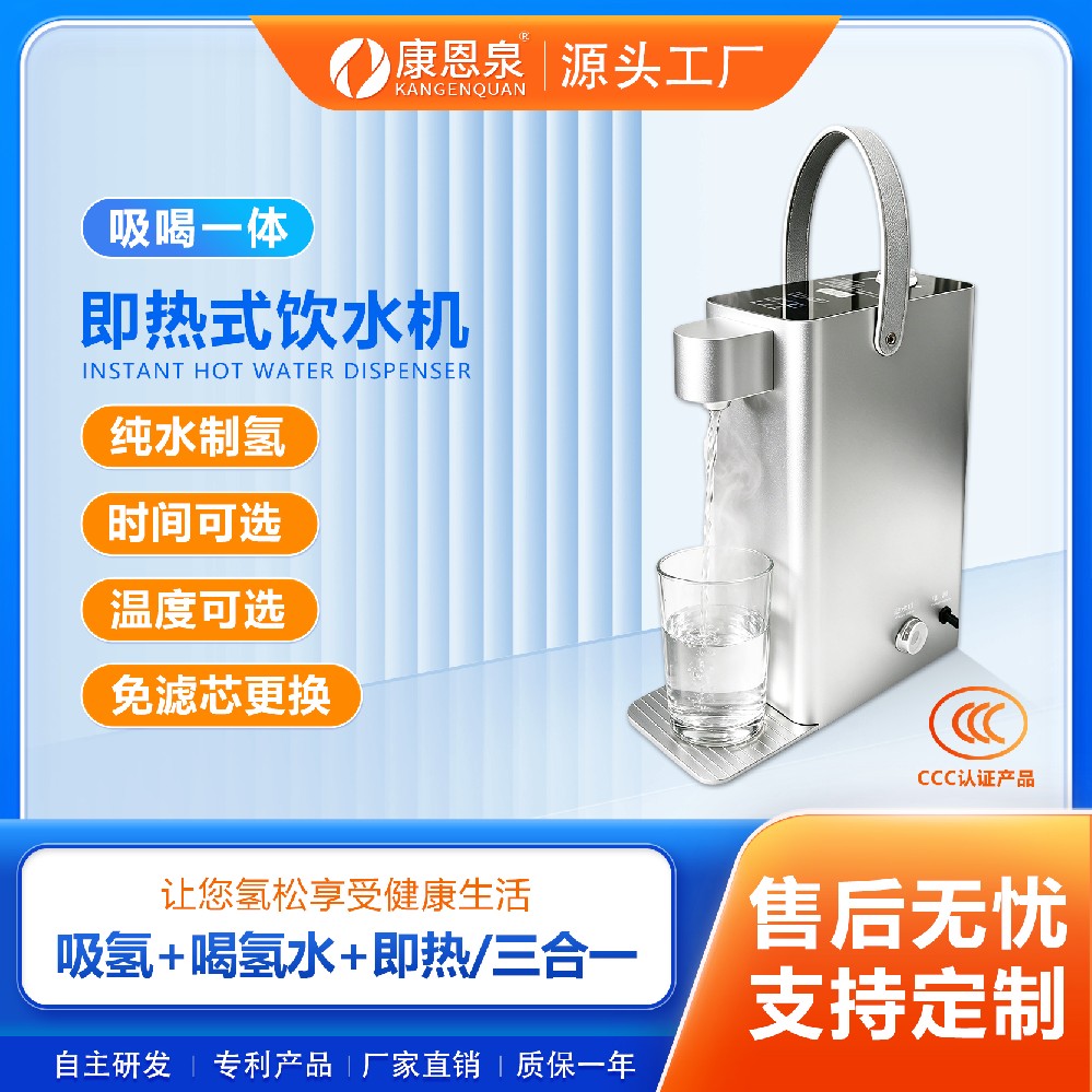 即热式饮水机吸喝一体制氢机氢氧机富氢水机便携式小型不占地